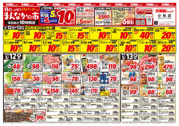 2026年5月12〜15日まで-1
