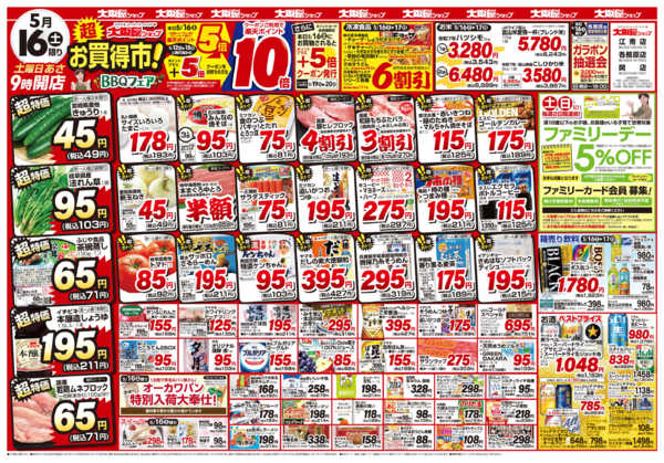 2026年5月16〜17日まで-1