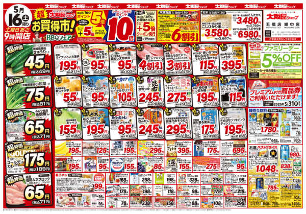 2026年5月16〜17日まで-1