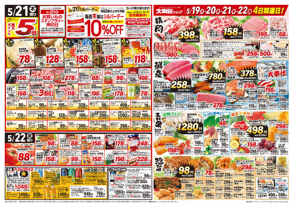 2026年5月19〜22日まで-2