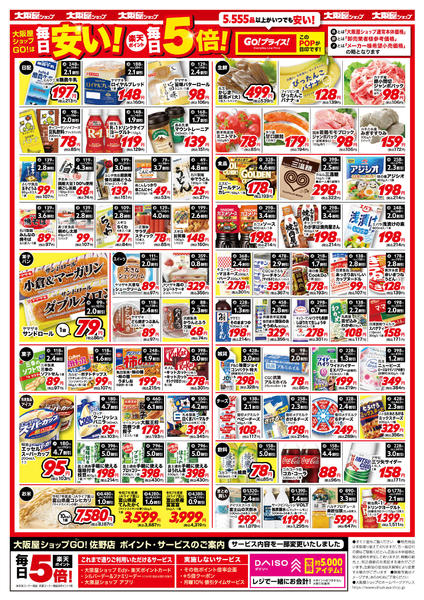 2026年5月18〜24日まで-2