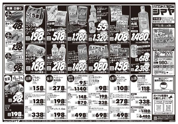 初夏のお買得商品大集合！new-1