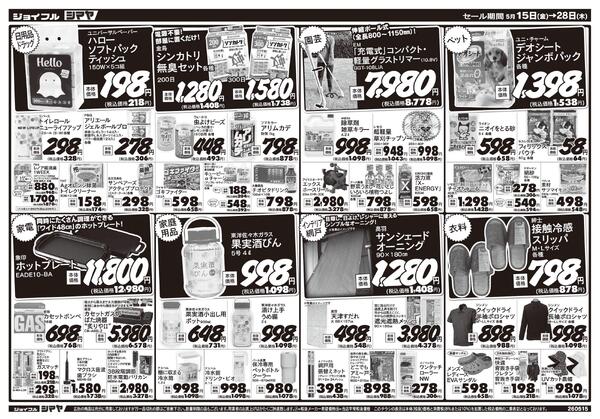 初夏のお買得商品大集合！new-2