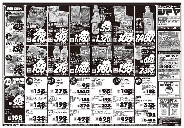 初夏のお買得商品大集合！new-1