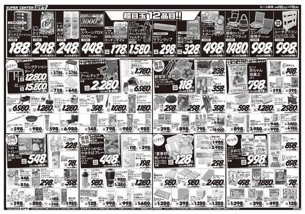 ゴールデンウィークはシマヤにおまかせ！new-2