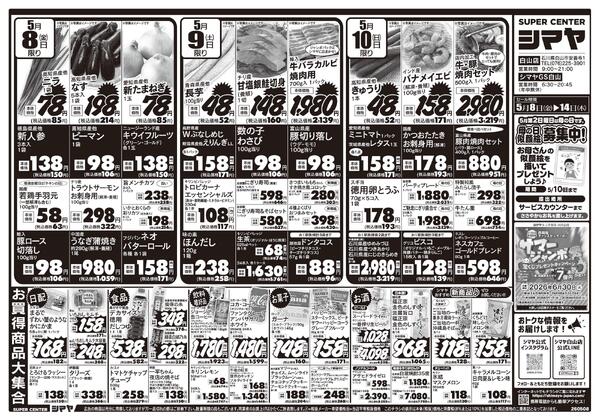 母の日特集-1
