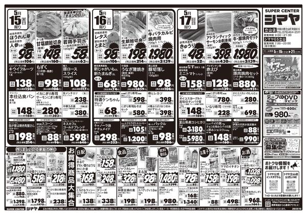 初夏のお買得商品大集合！new-1