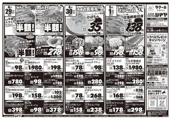 GWお買得市/トラベルキャンペーン開催中-1