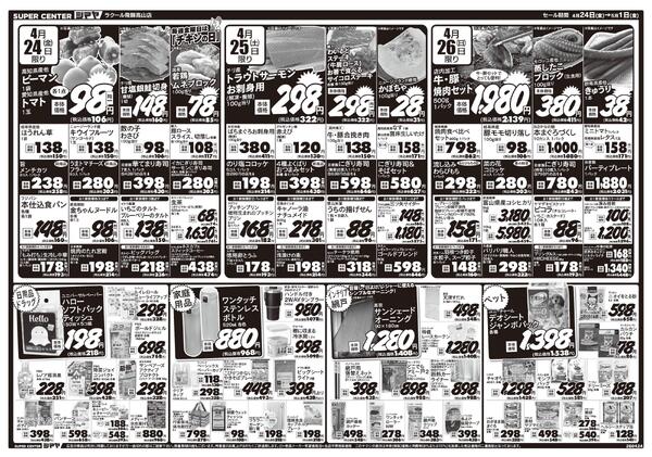 ゴールデンウィークはシマヤにおまかせ！-2