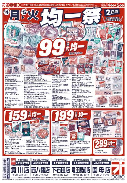土日月火チラシnew-2