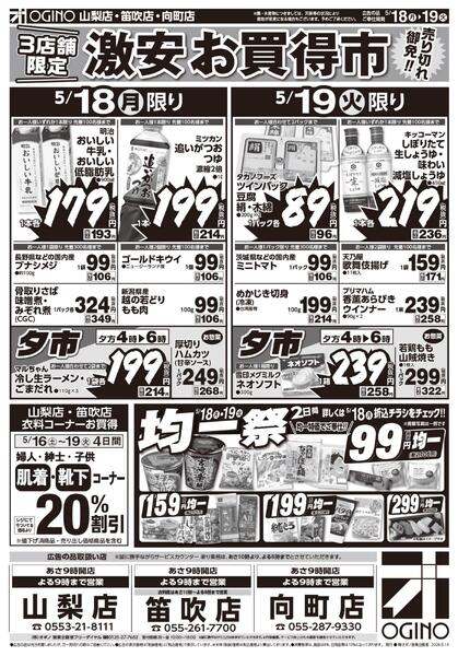 土日月火チラシnew-2