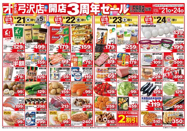 お客様感謝セールnew-2