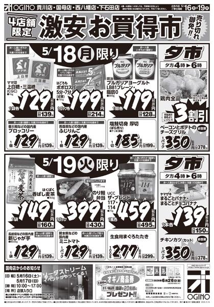土日月火チラシnew-2