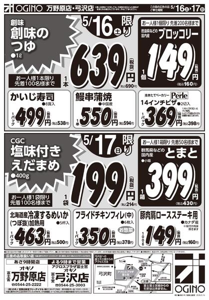 土日月火水new-1