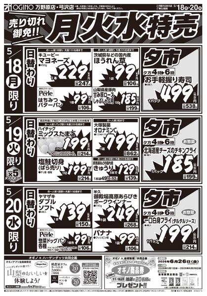 土日月火水new-2