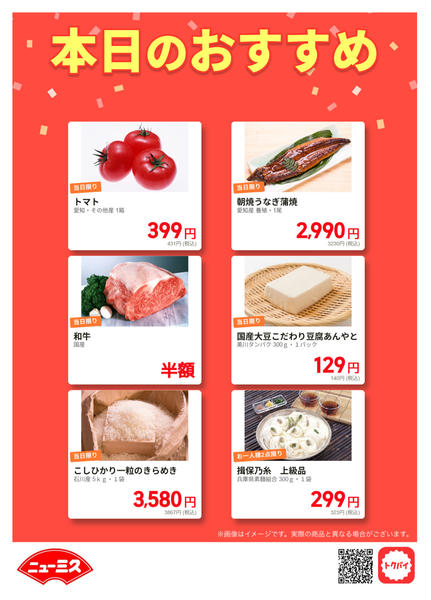 2026年5月1日限りnew-1