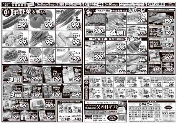 2026年5月6〜9日まで-2