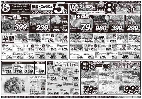 2026年5月15〜19日までnew-2