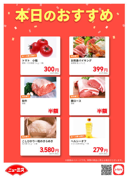 2026年5月15日限りnew-1