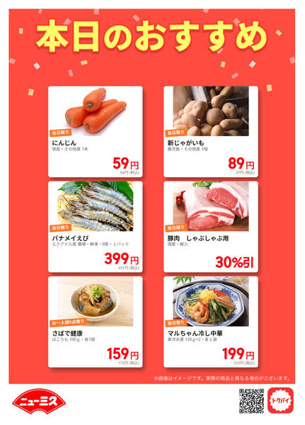 2026年5月20日限りnew-1