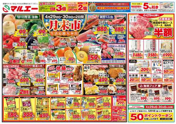 2026年4月29日〜5月2日まで-1