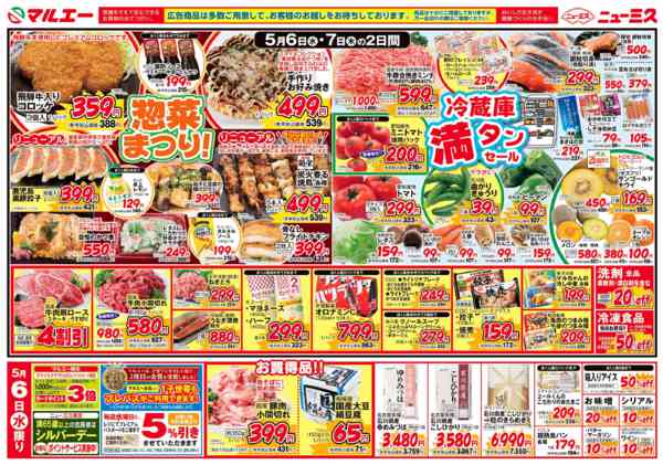 2026年5月6〜9日まで-1