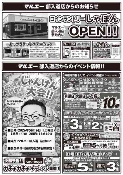 2026年5月13〜16日まで-1