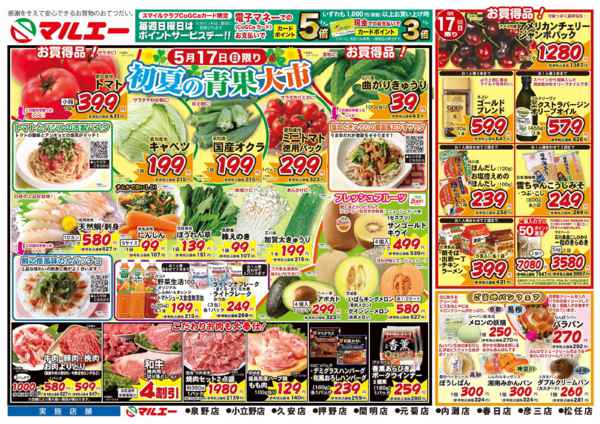 2026年5月17〜19日までnew-1