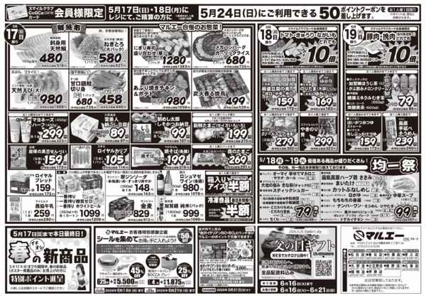 2026年5月17〜19日までnew-2
