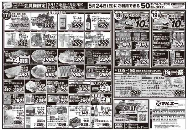 2026年5月17〜19日まで-2