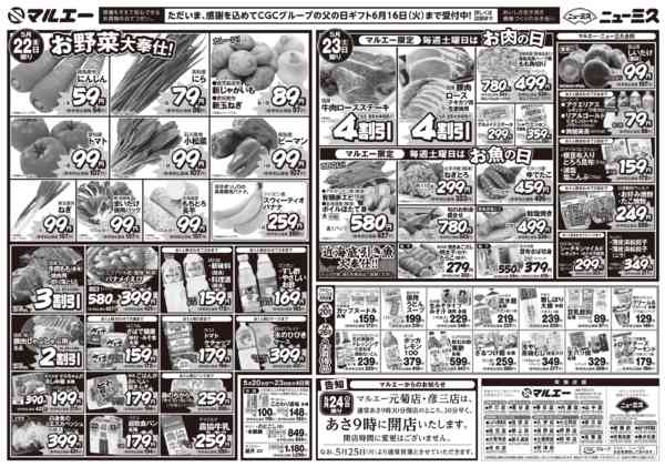 2026年5月20〜23日までnew-2