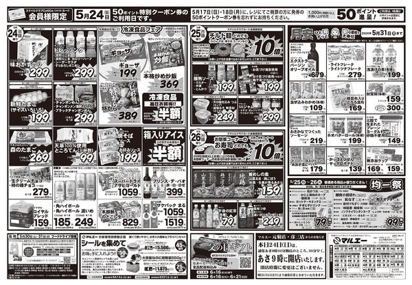 2026年5月24〜26日までnew-2