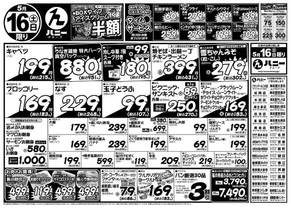 2026年5月16日限りnew-1