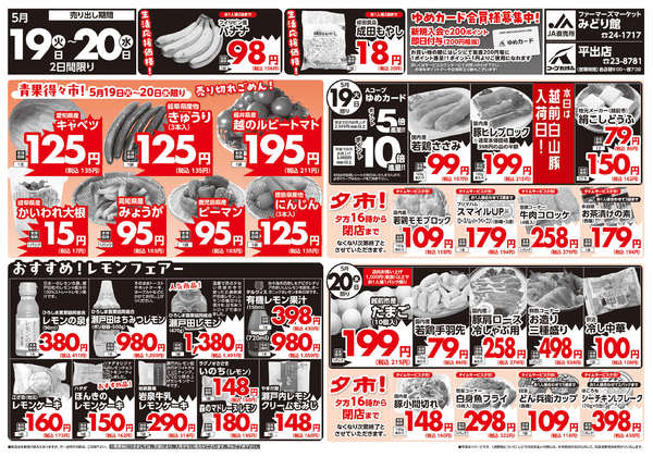 2026年5月19〜20日までnew-2