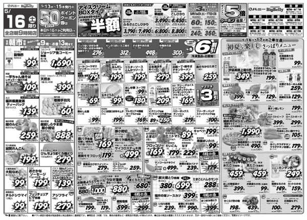 2026年5月16日限りnew-2