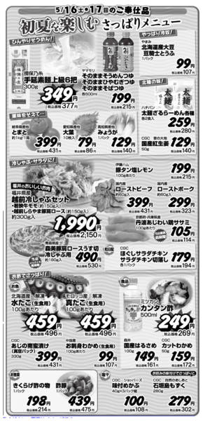 2026年5月17日限りnew-2