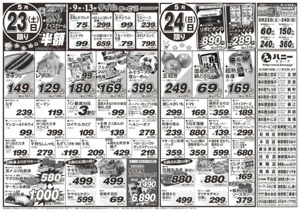 2026年5月22〜24日まで-1