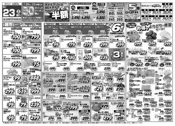 2026年5月23日限りnew-1