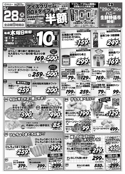 2026年5月28日限りnew-1