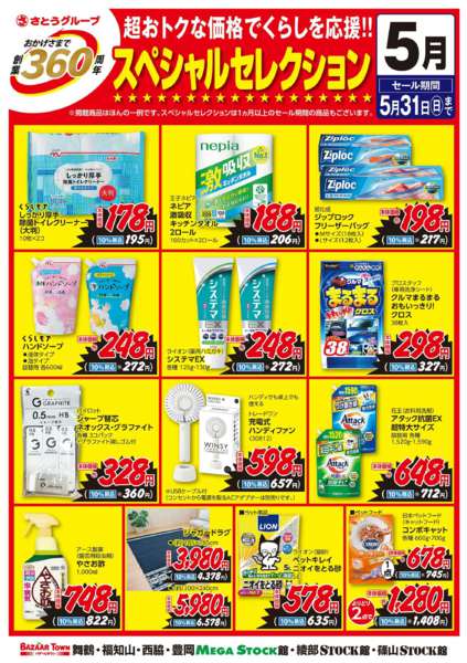 2026年5月1〜31日までnew-1