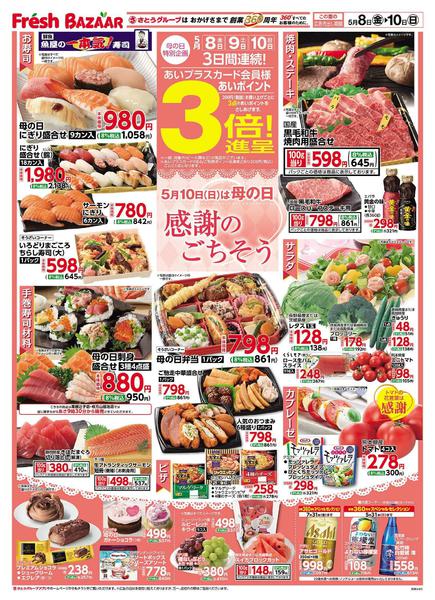2026年5月8〜10日まで-1
