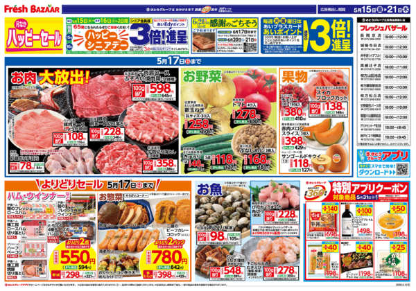 2026年5月15〜21日までnew-1
