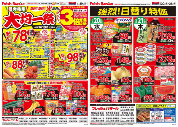 2026年5月19日限りnew-1