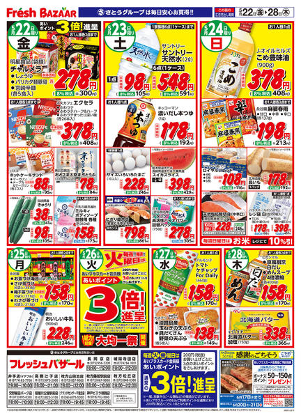 2026年5月22〜28日まで-1