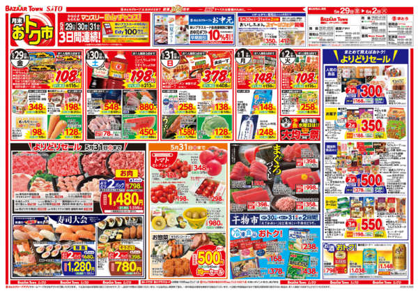 2026年5月29日〜6月2日までnew-1
