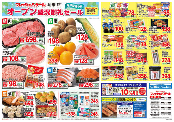 2026年5月30日〜6月4日までnew-2