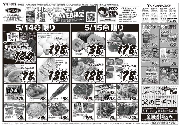 2026年05月12日～2026年05月15日-2