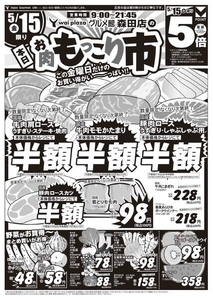 2026年05月12日～2026年05月15日new-3