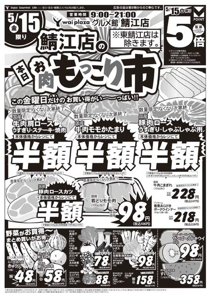 2026年05月12日～2026年05月15日new-3