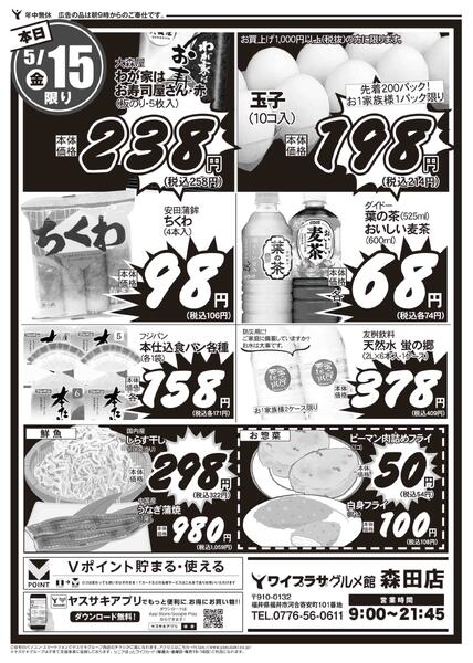 2026年05月12日～2026年05月15日new-4